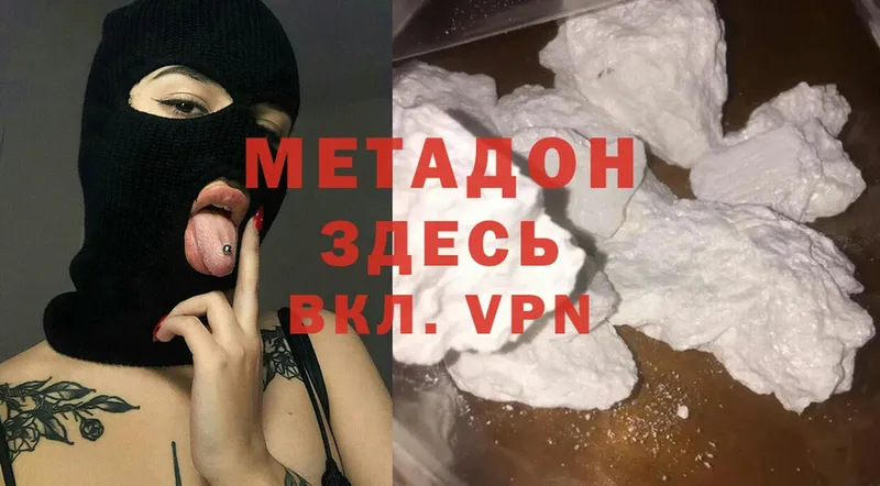 МЕТАДОН мёд  Богучар 